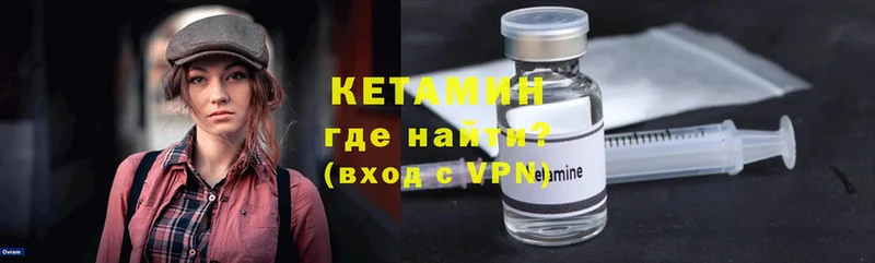 Кетамин ketamine  hydra сайт  Воронеж 