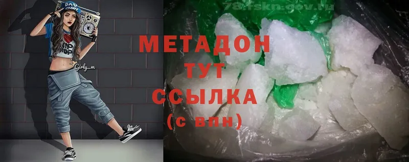 Метадон methadone  мега ссылки  Воронеж  что такое  